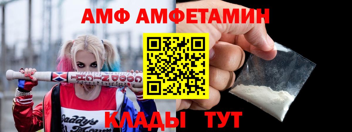 Amphetamine  Вход с VPN  Алексин  АМФЕТАМИН  АМФЕТАМИН VHQ 