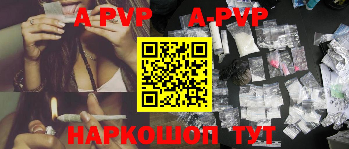 магазин продажи   Alpha-PVP Соль  Альфа ПВП мука  Вход с VPN  Алексин 
