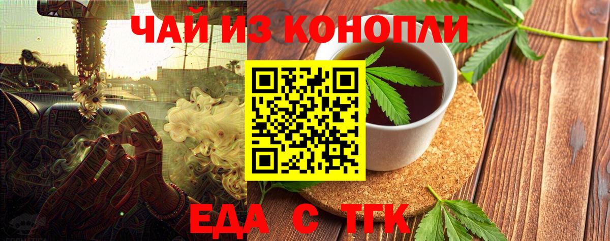 Алексин  Еда ТГК марихуана  Вход с VPN 