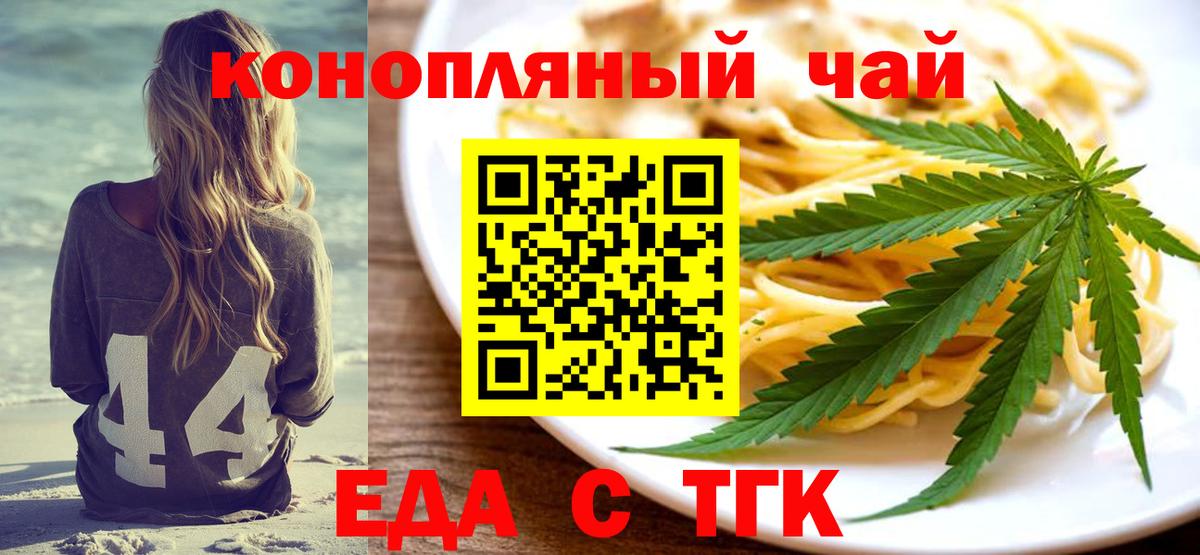 Печенье с ТГК марихуана Алексин