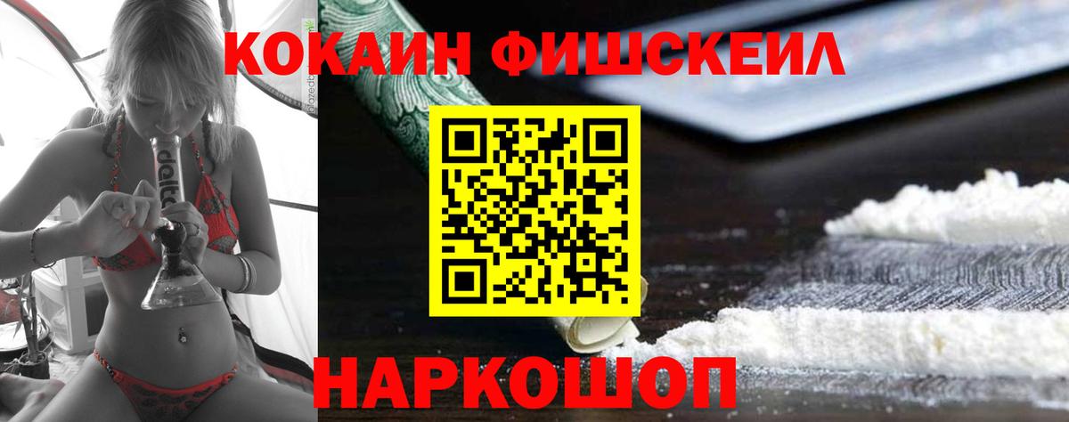 COCAIN 99%  что такое наркотик  Алексин  Вход с VPN 