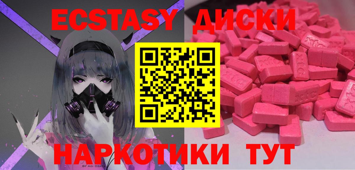 Экстази mix Алексин