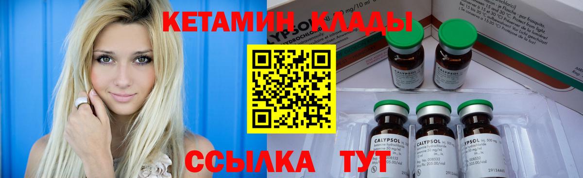 Алексин  КЕТАМИН ketamine  Вход с VPN 