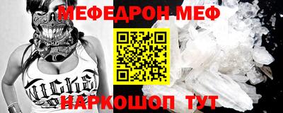 мефедрон VHQ Новокубанск