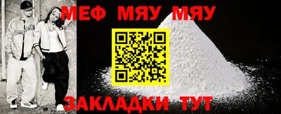 мефедрон VHQ Новокубанск