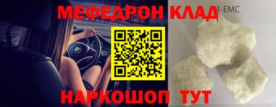 мефедрон VHQ Новокубанск