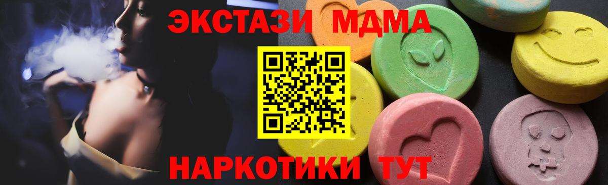 МДМА кристаллы  Вход с VPN  Алексин  MDMA молли 