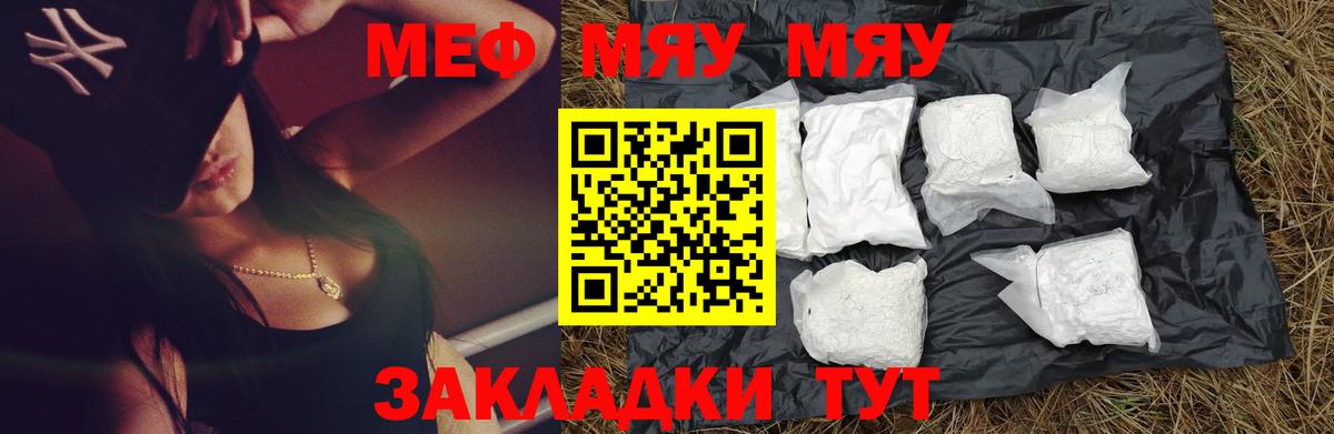 Меф  Алексин