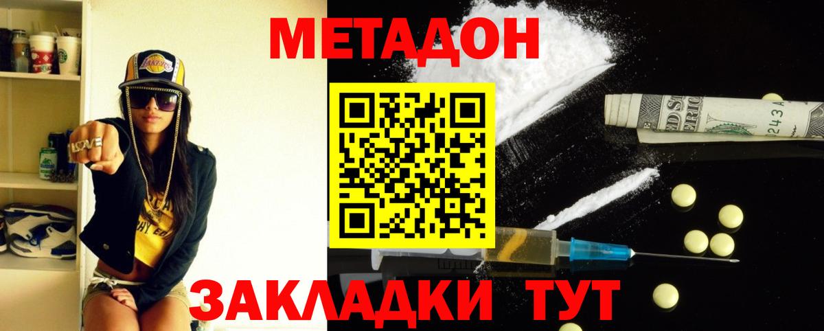 МЕТАДОН белоснежный  Вход с VPN  Алексин 