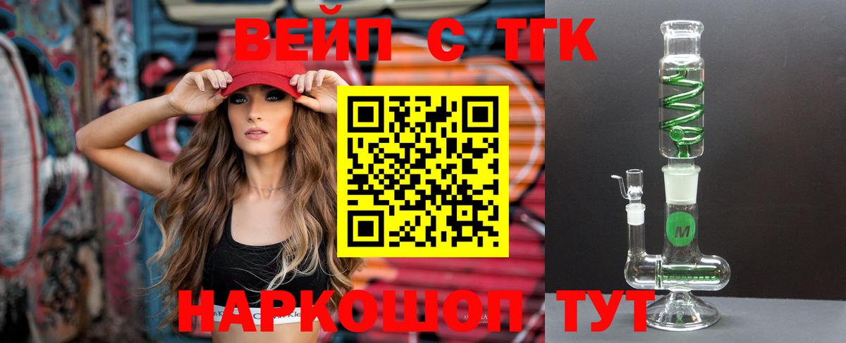 Алексин  Дистиллят ТГК вейп  Вход с VPN 
